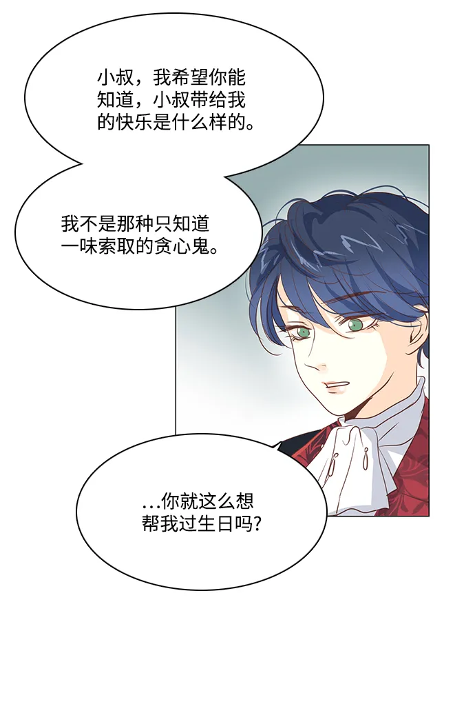 第36话 第42页