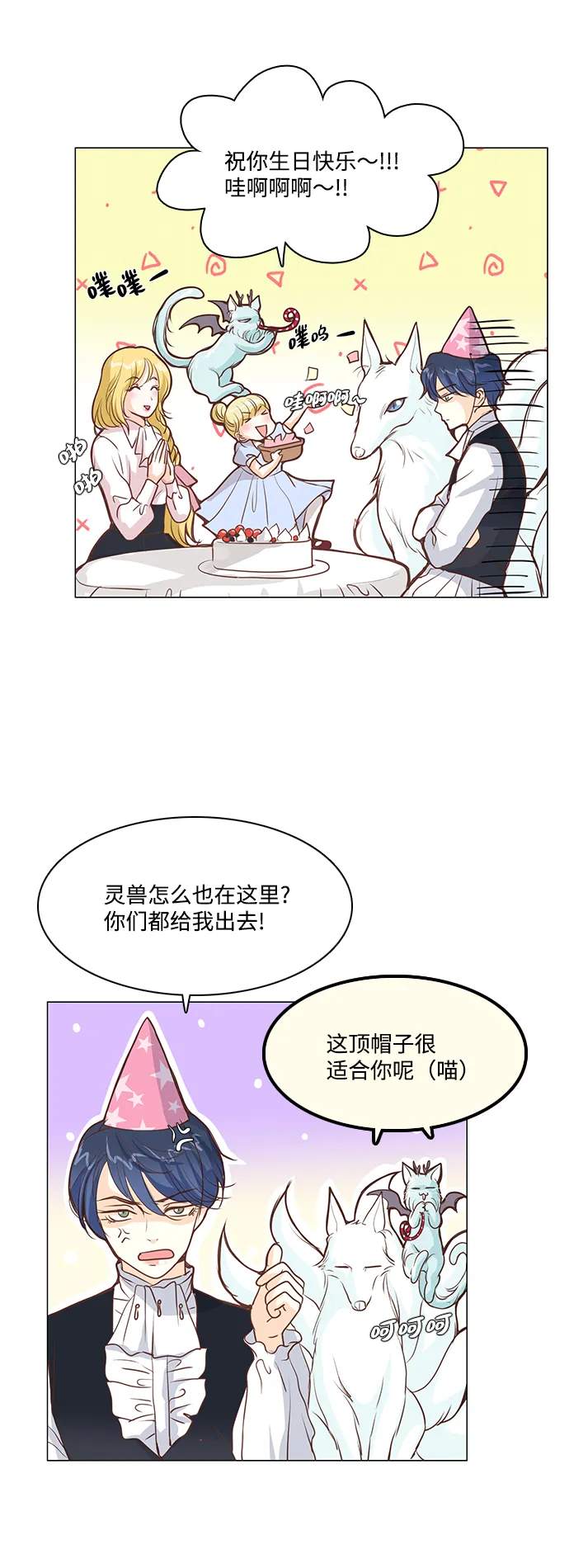 第37话 第4页