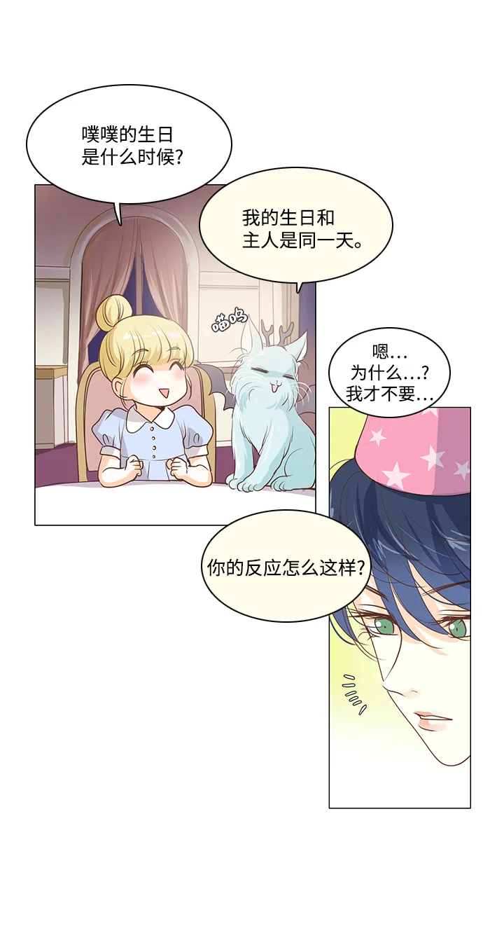 第37话 第5页