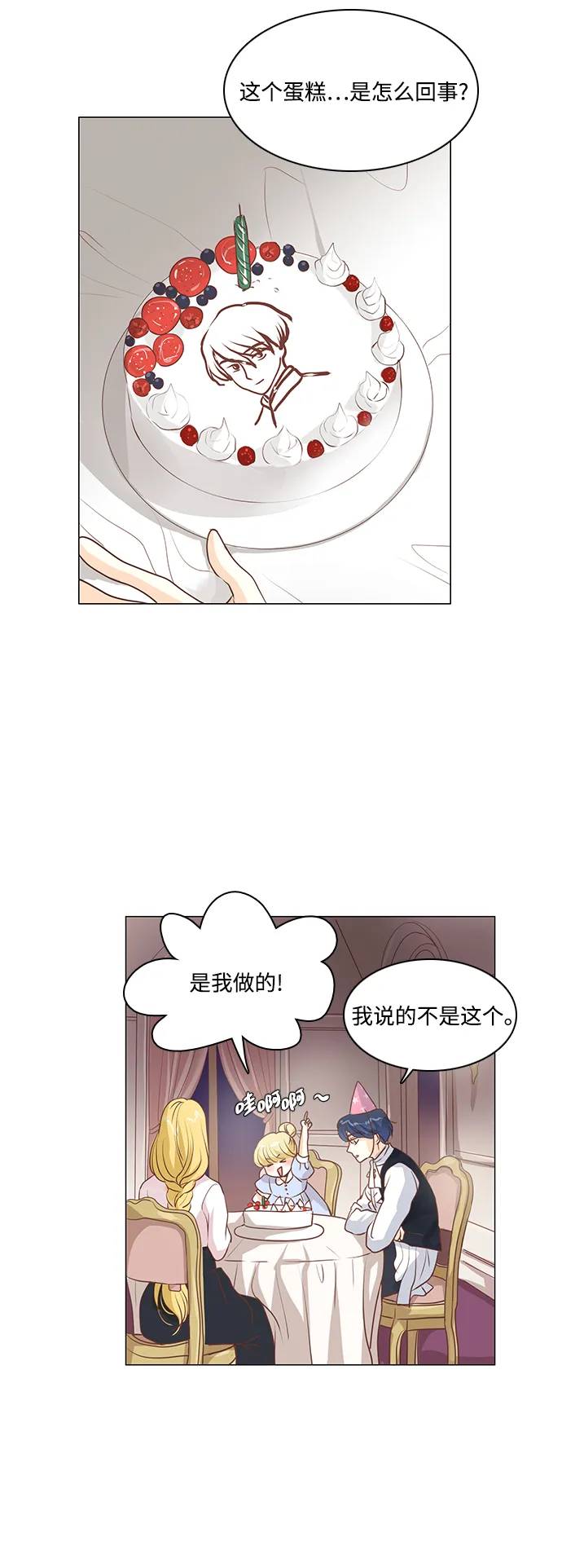 第37话 第6页