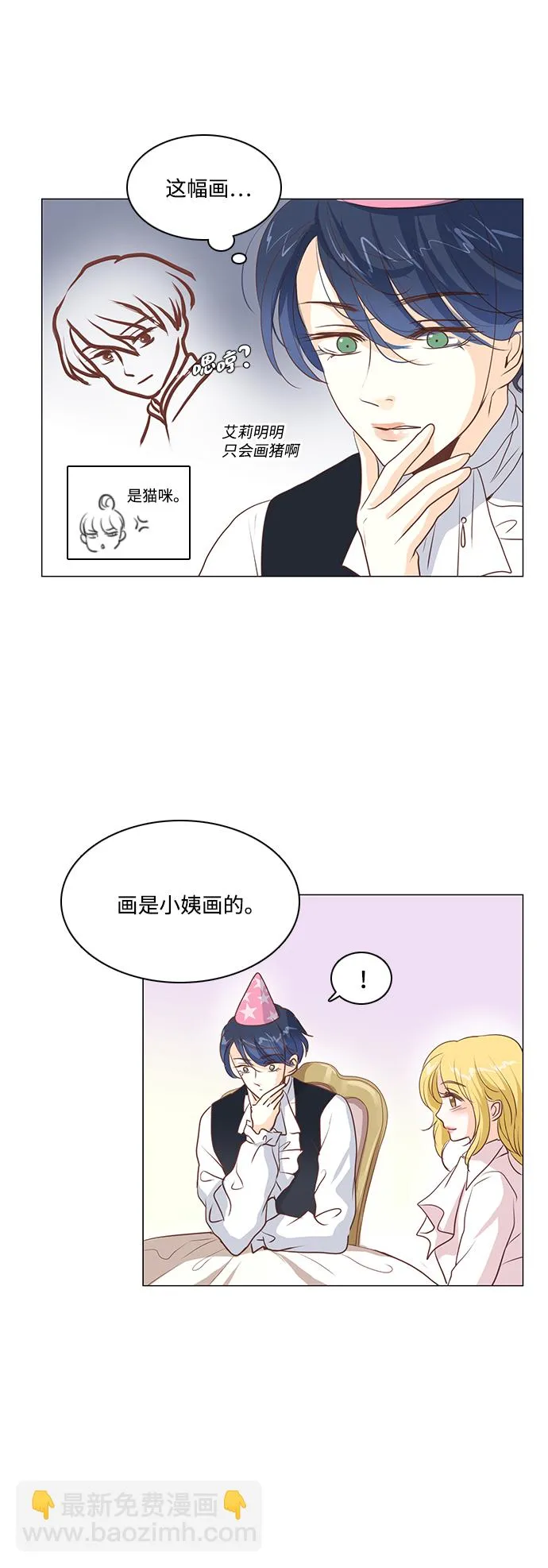 第37话 第7页