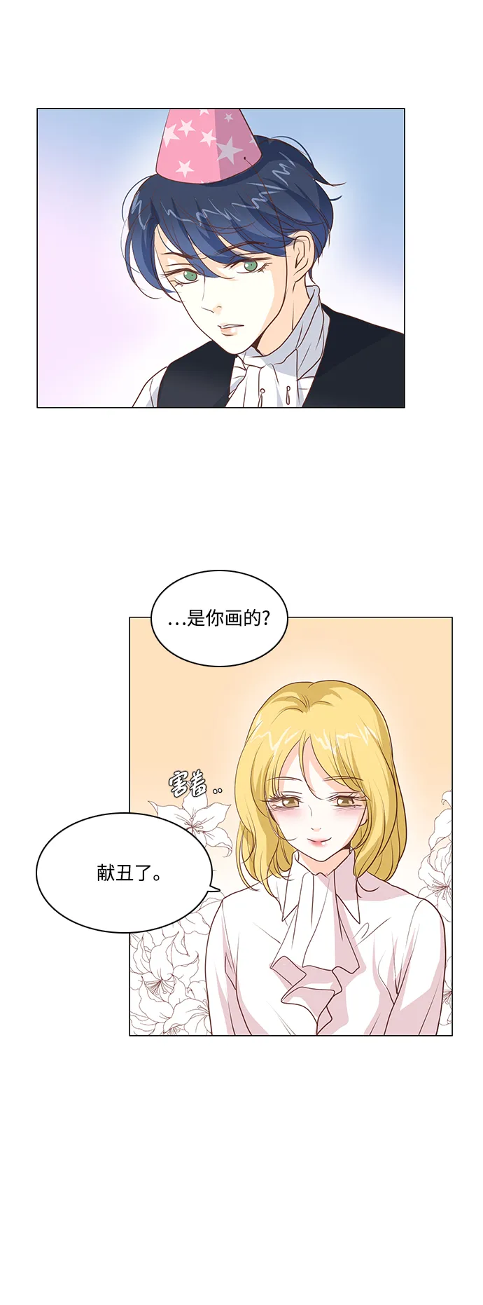 第37话 第8页