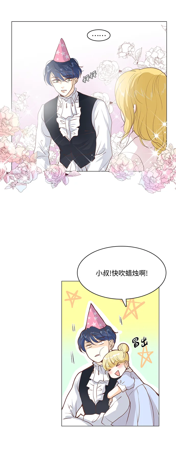第37话 第9页