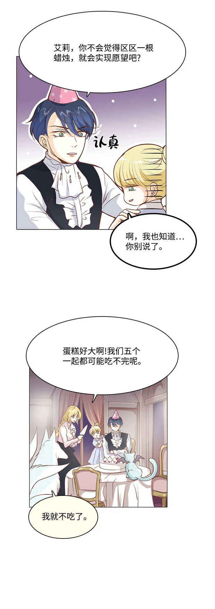 第37话 第10页