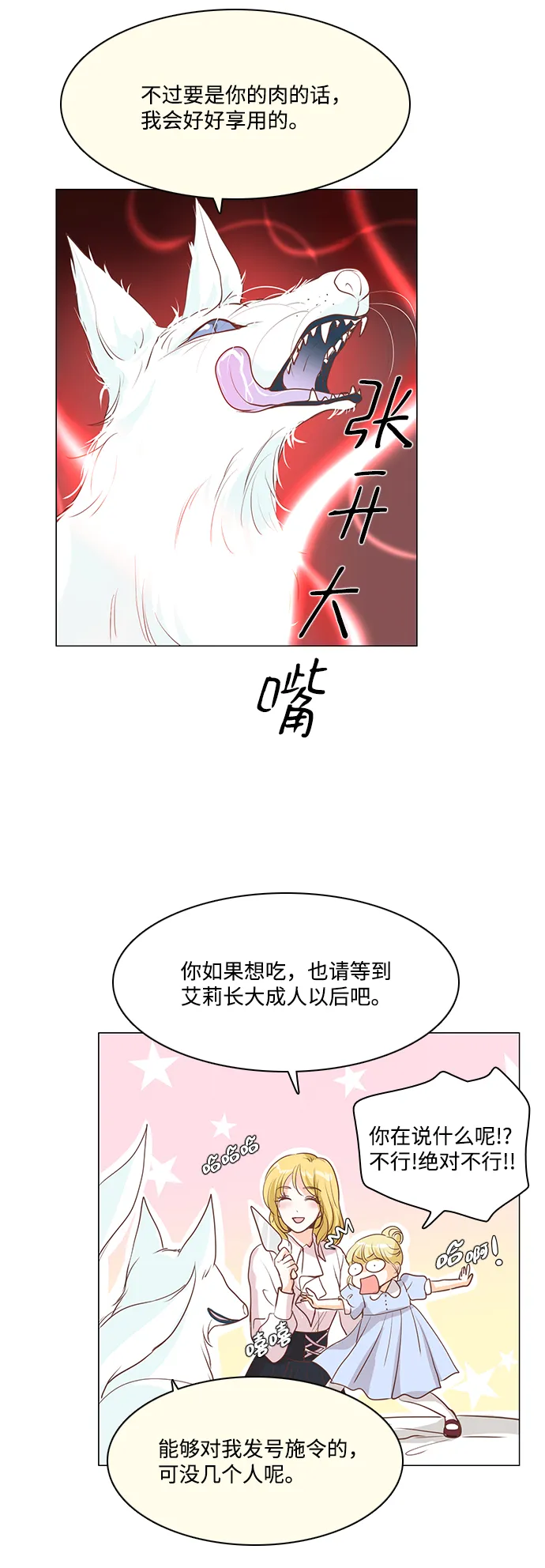 第37话 第11页
