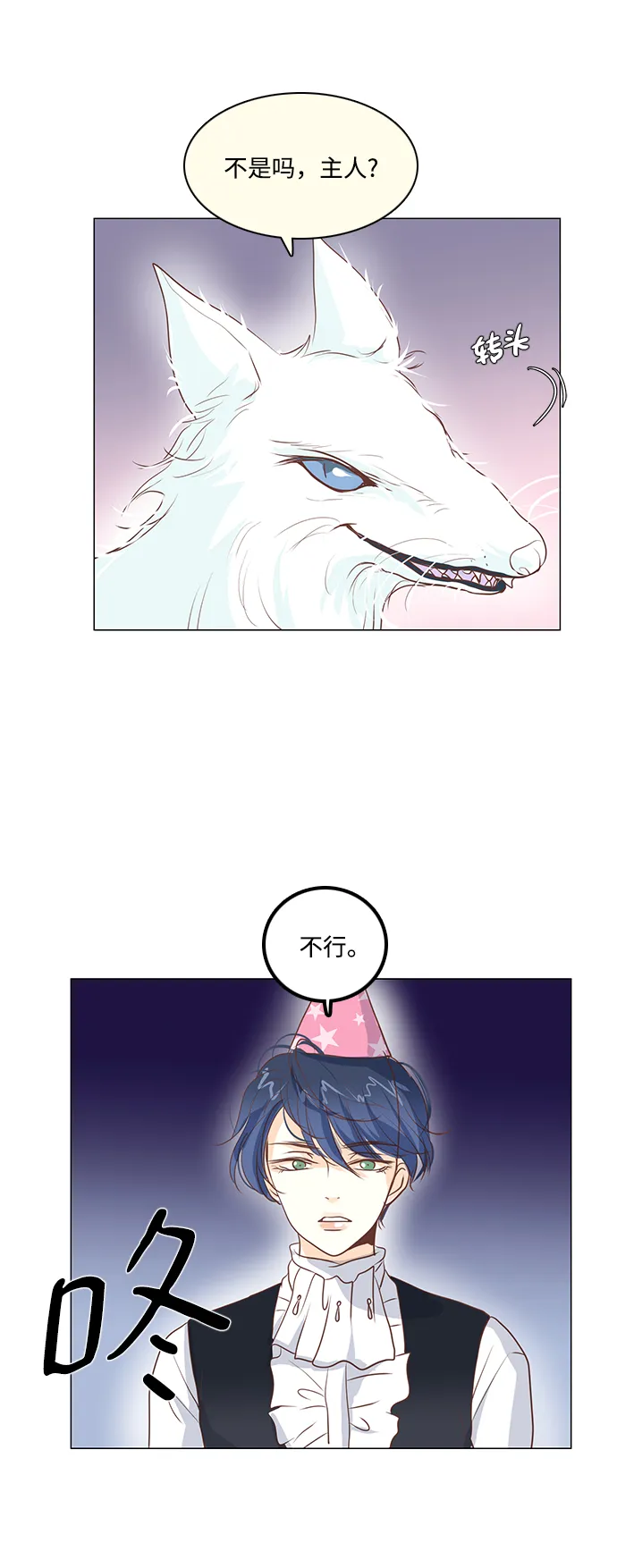 第37话 第12页