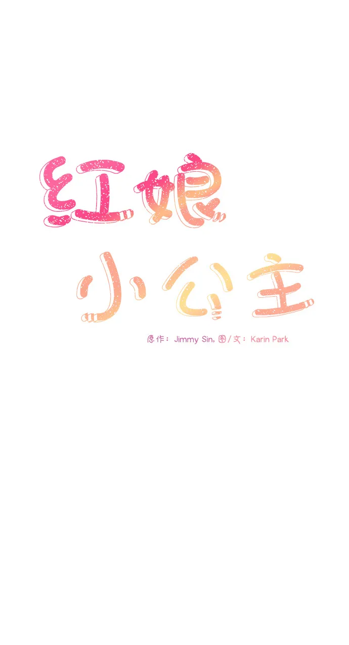 第37话 第14页