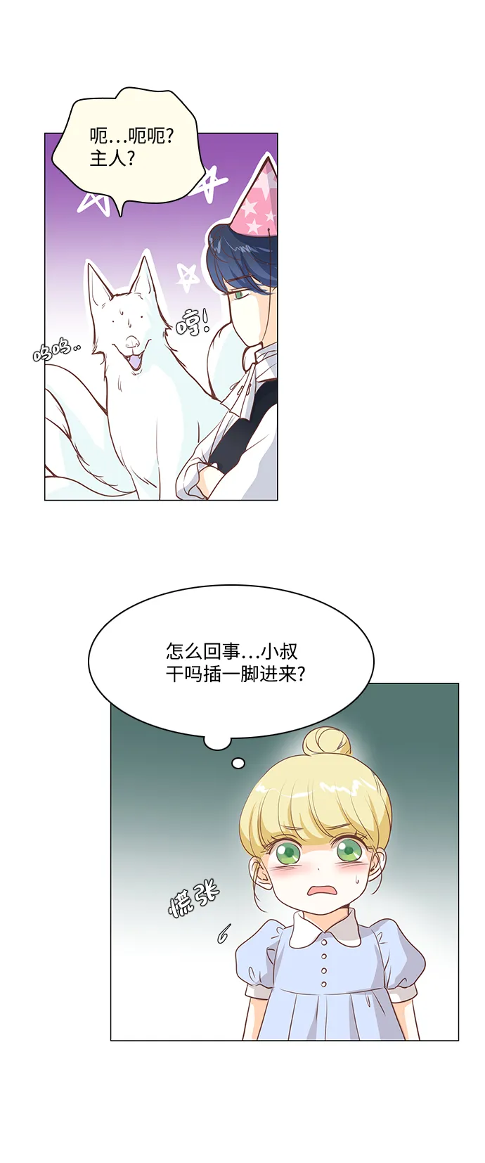 第37话 第16页