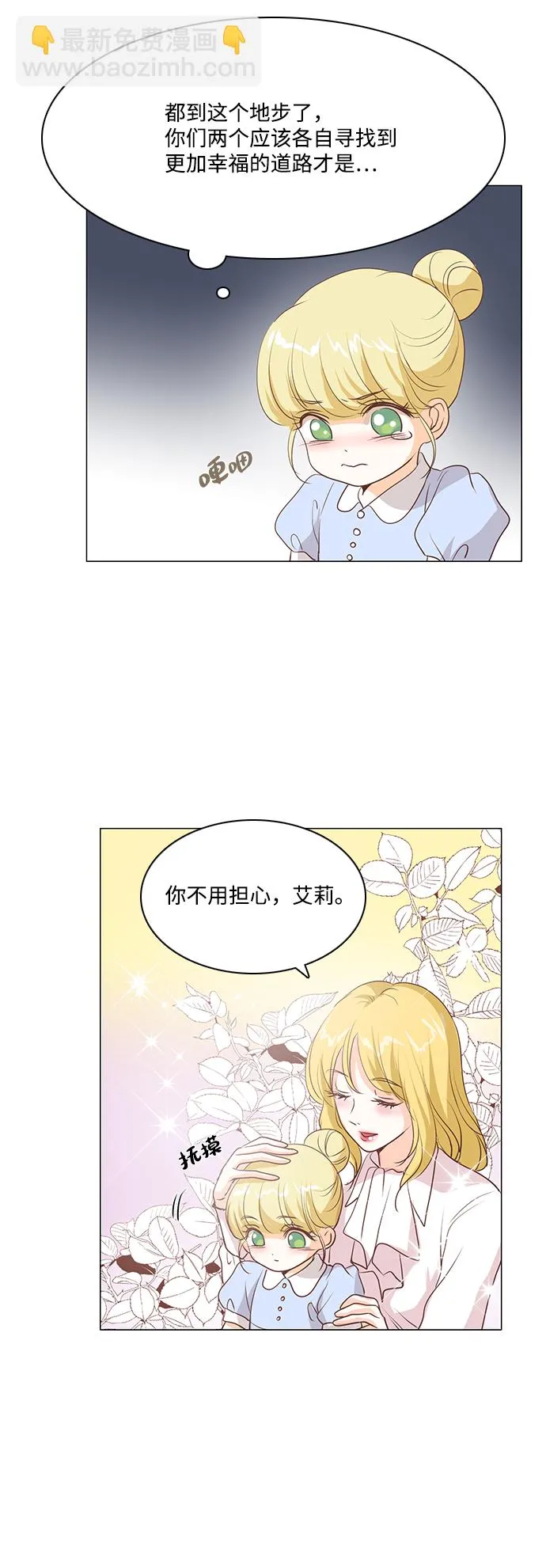 第37话 第18页