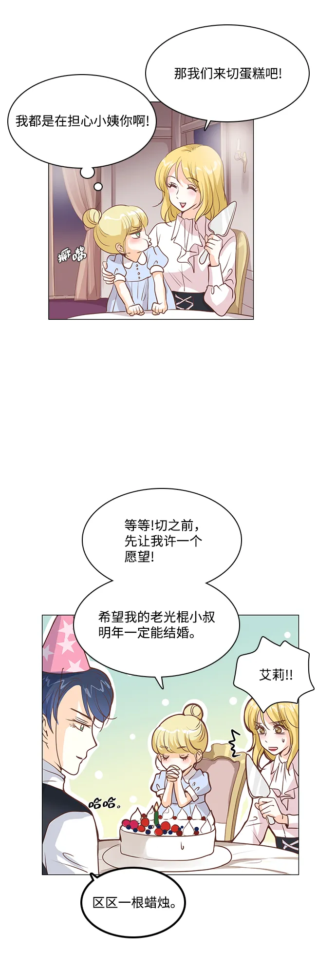 第37话 第19页
