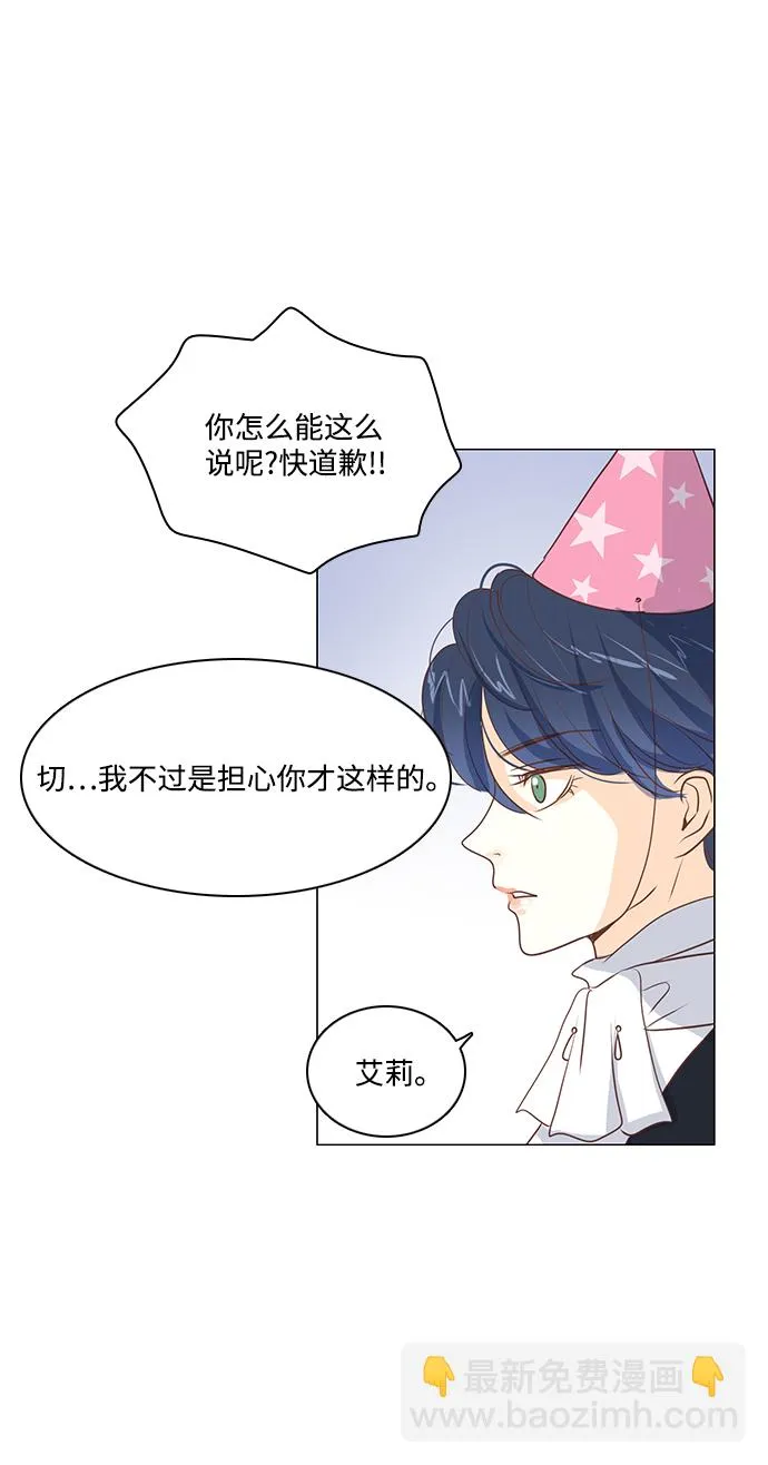 第37话 第20页
