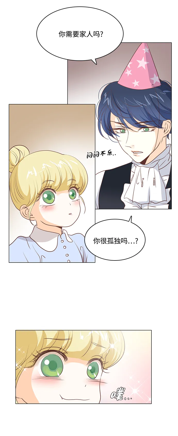 第37话 第21页