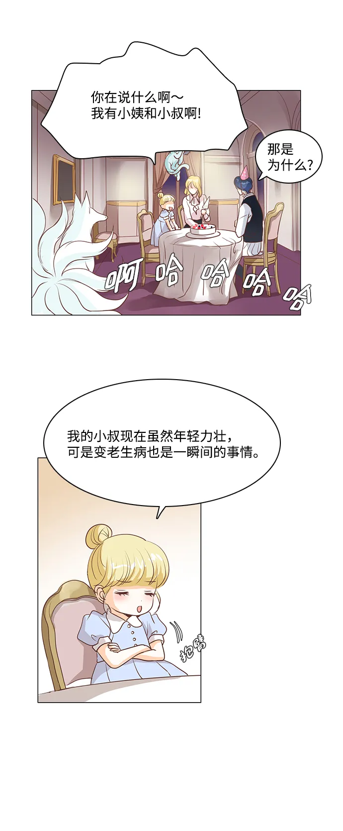 第37话 第22页