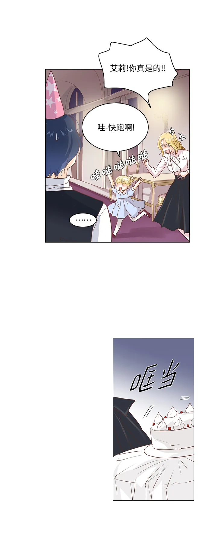 第37话 第23页