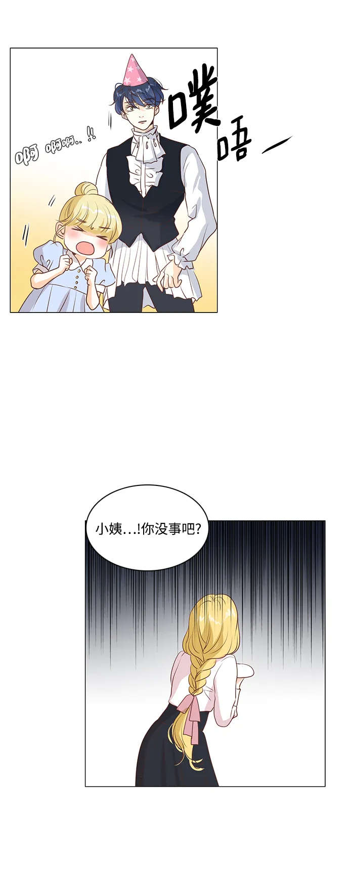 第37话 第26页