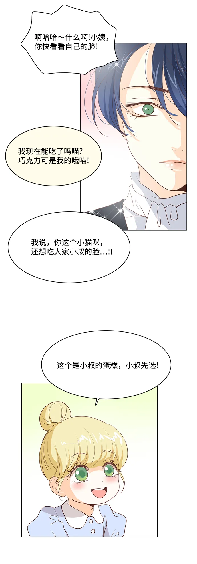 第37话 第28页