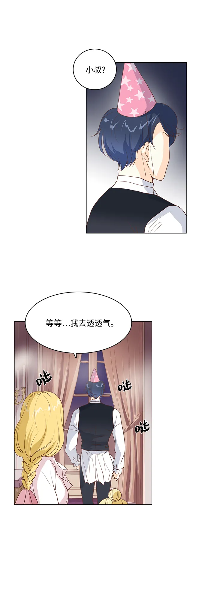 第37话 第29页