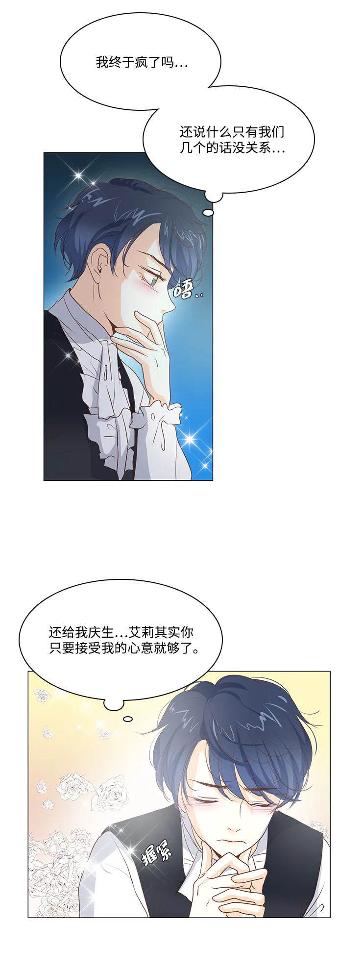 第37话 第31页
