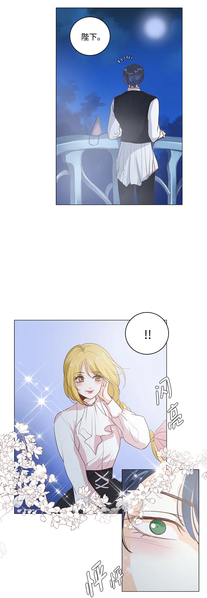 第37话 第34页