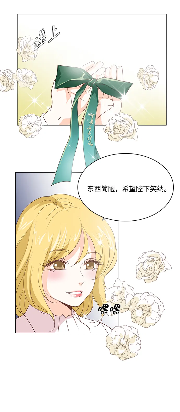 第37话 第36页