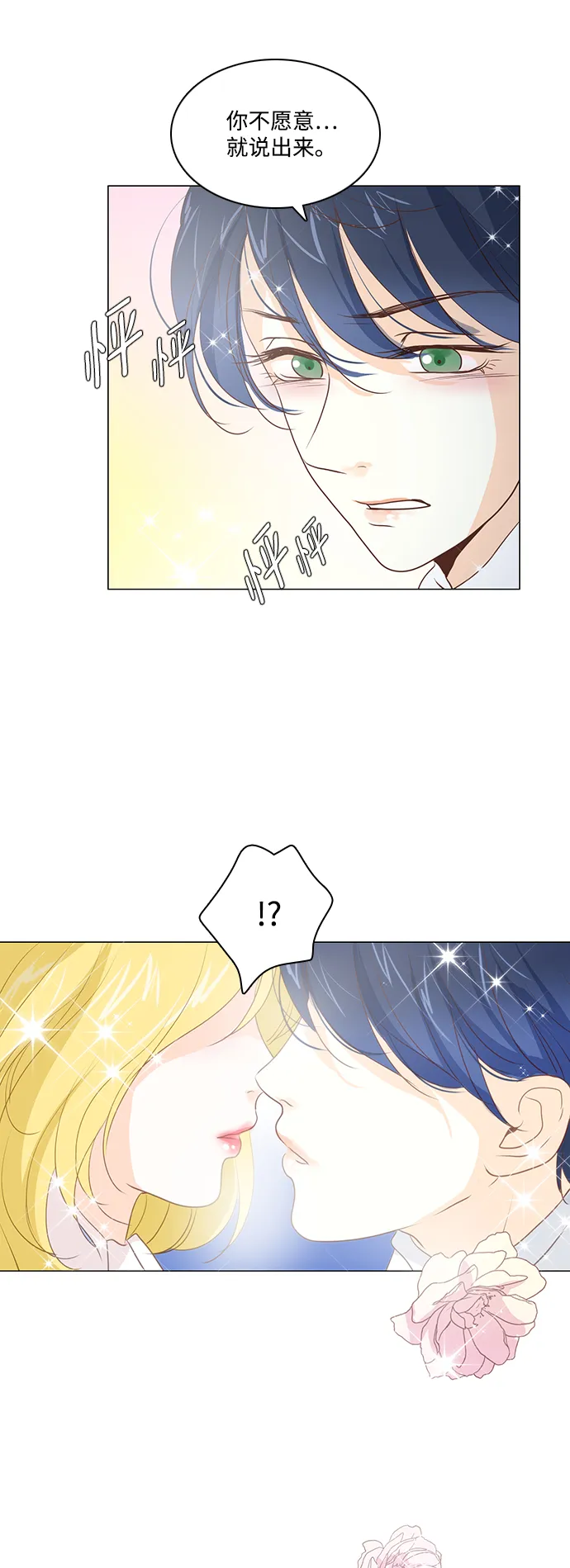 第37话 第40页