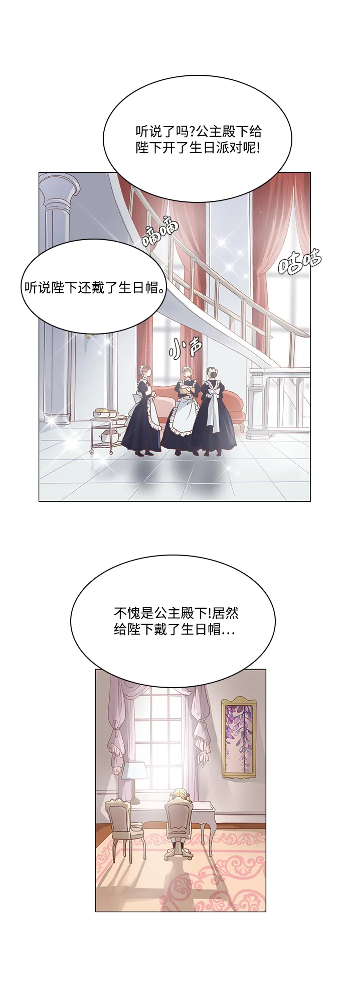 第38话 第1页