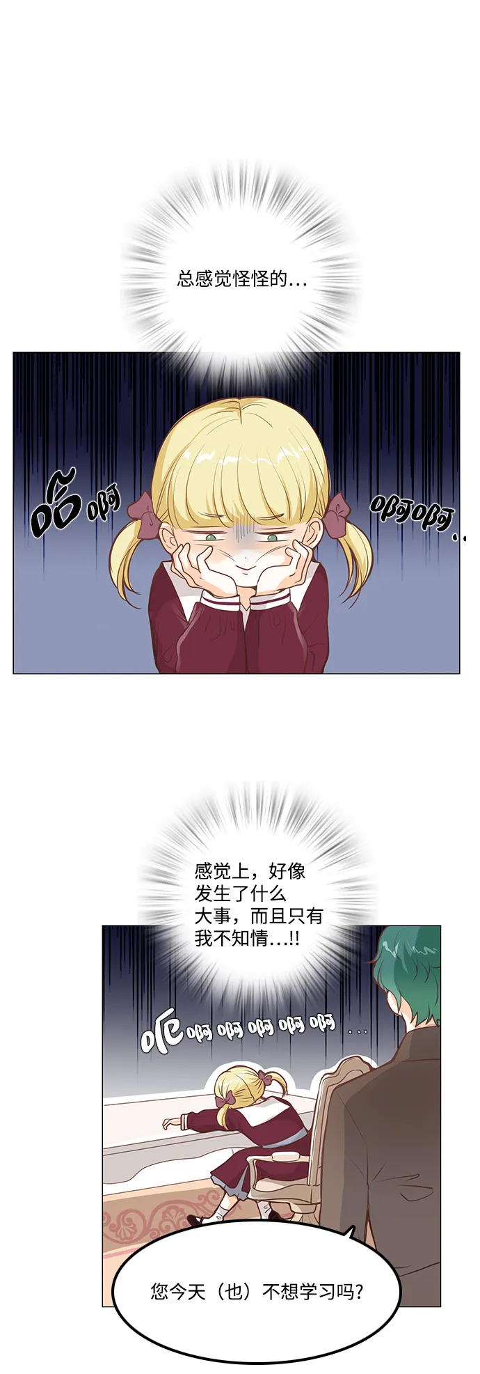第38话 第2页