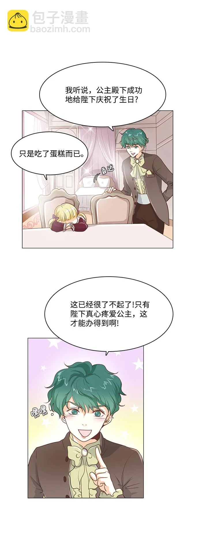第38话 第3页