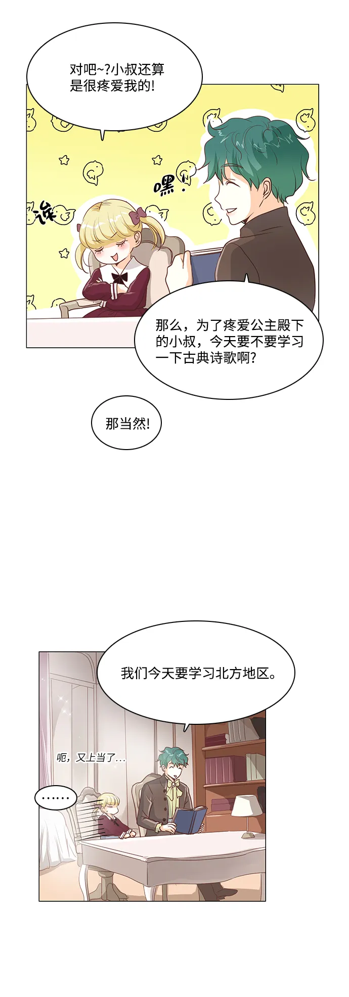 第38话 第4页