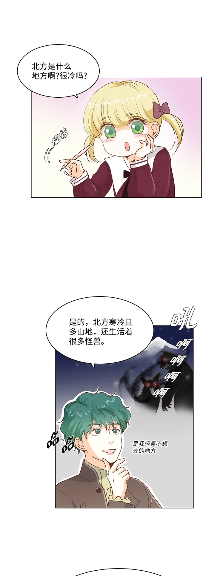 第38话 第5页