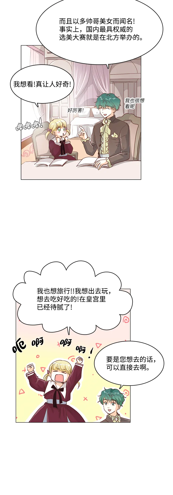 第38话 第6页