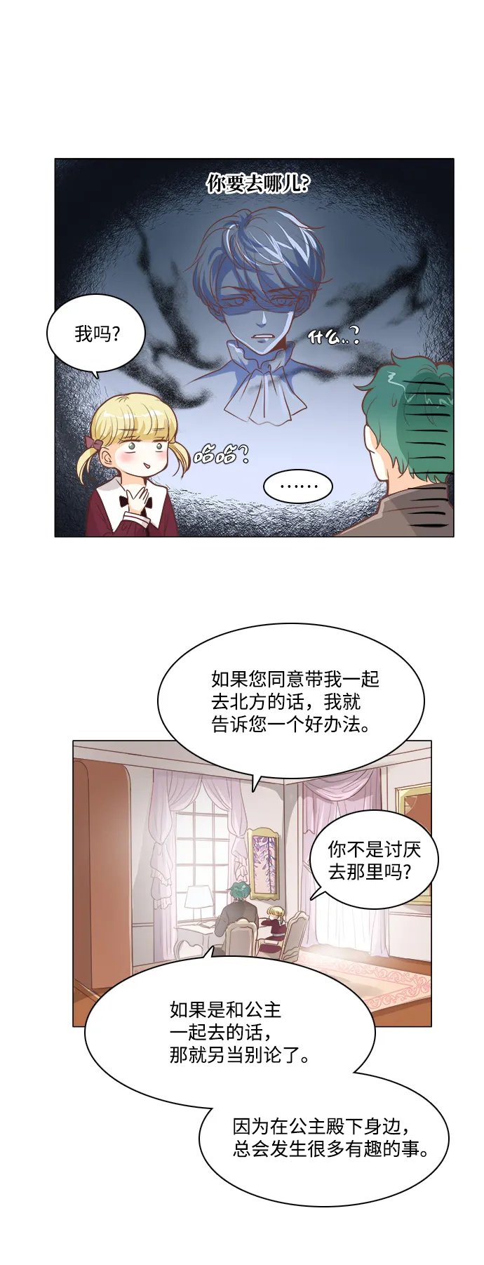 第38话 第7页
