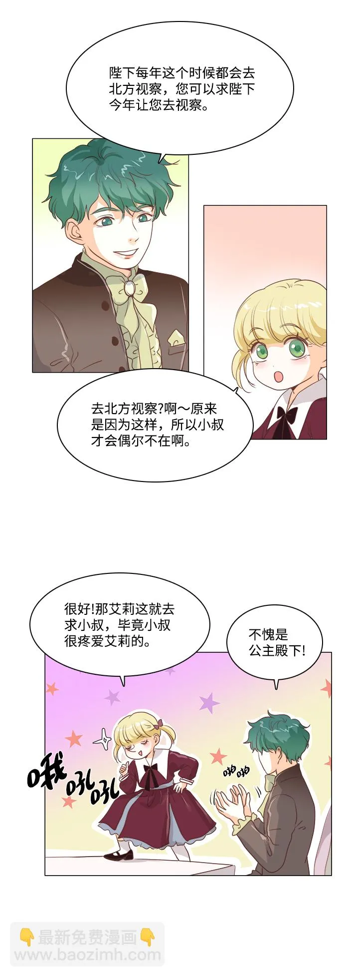 第38话 第8页