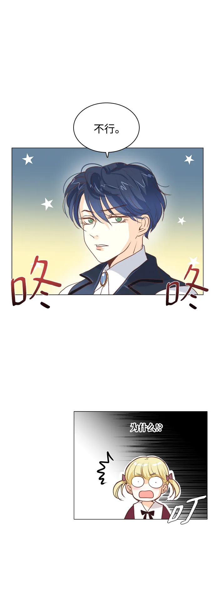 第38话 第9页