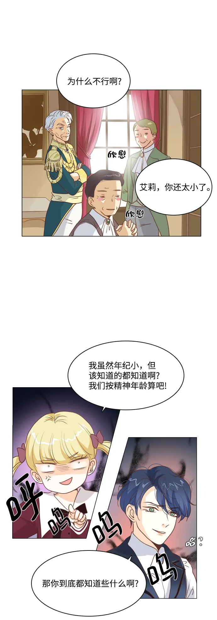第38话 第11页