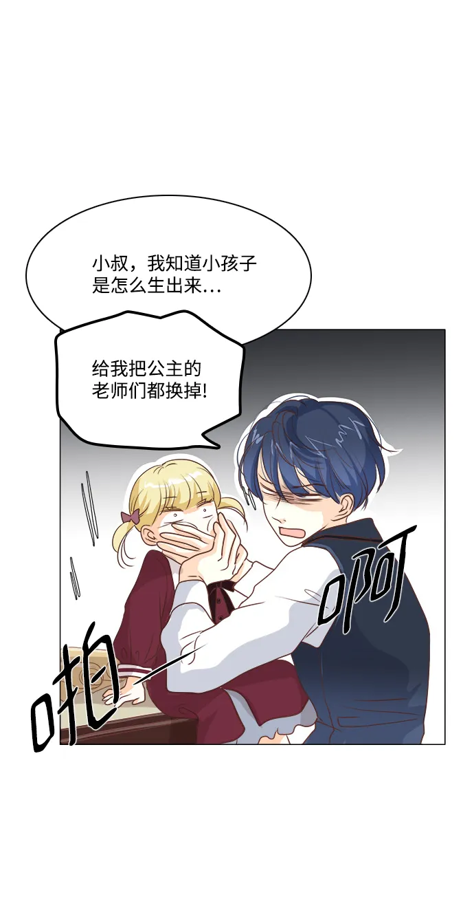 第38话 第12页