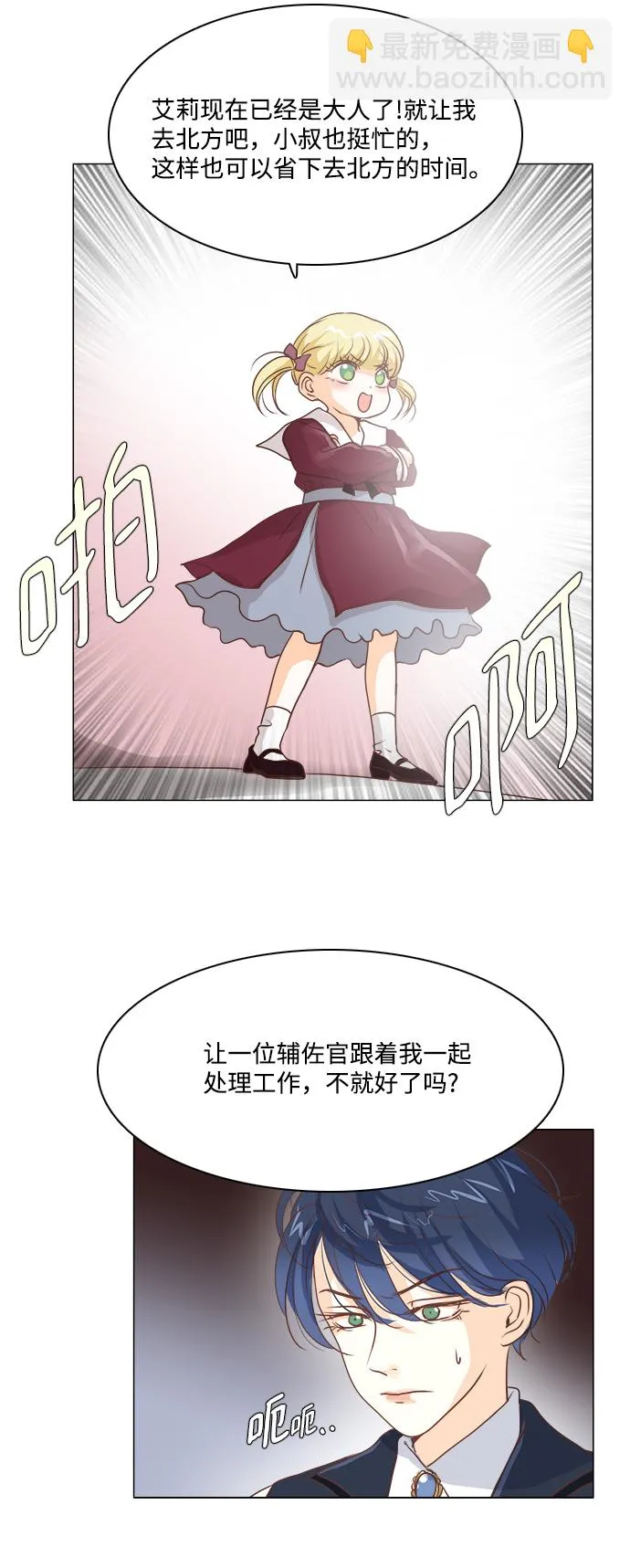 第38话 第13页
