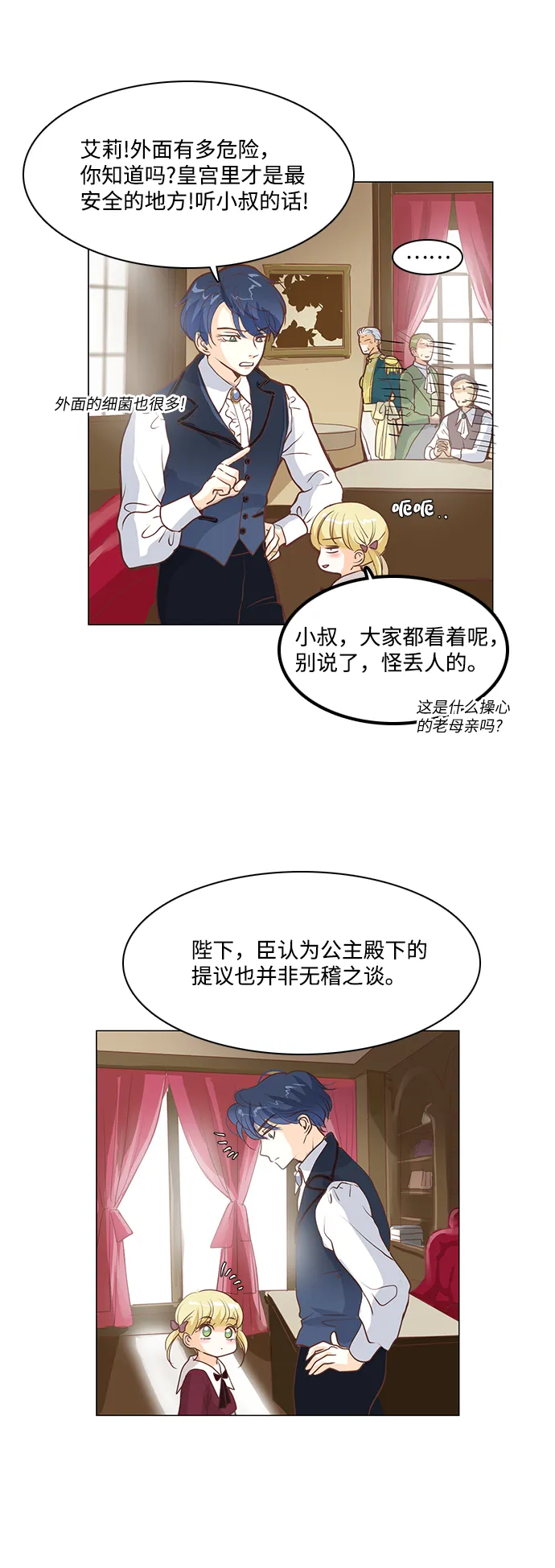 第38话 第14页