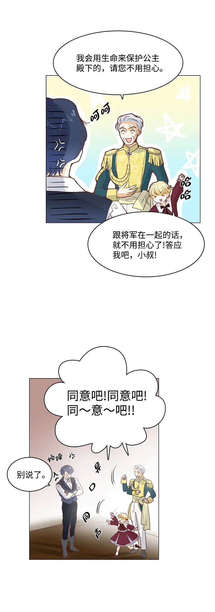 第38话 第16页