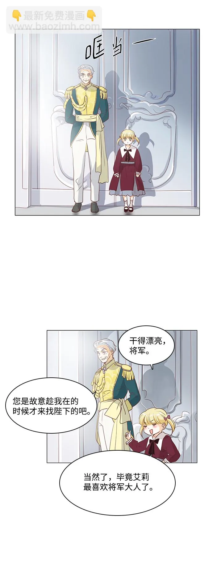 第38话 第18页