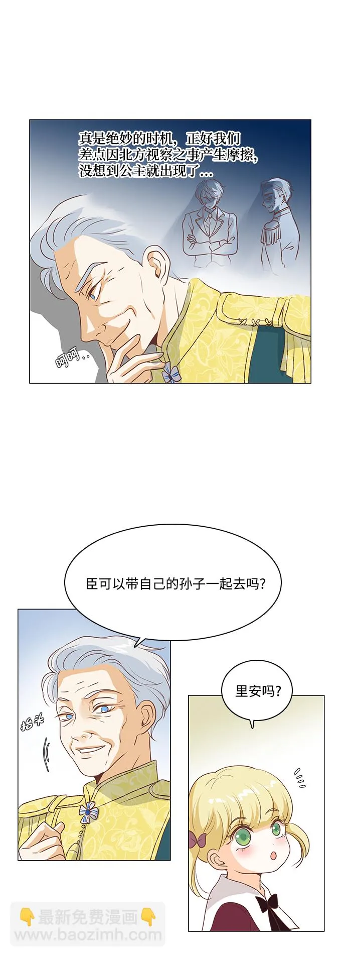 第38话 第19页