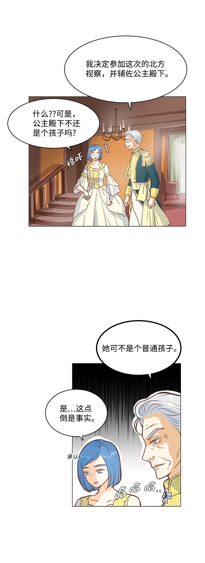 第38话 第22页