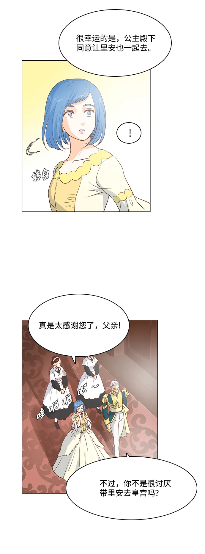 第38话 第23页