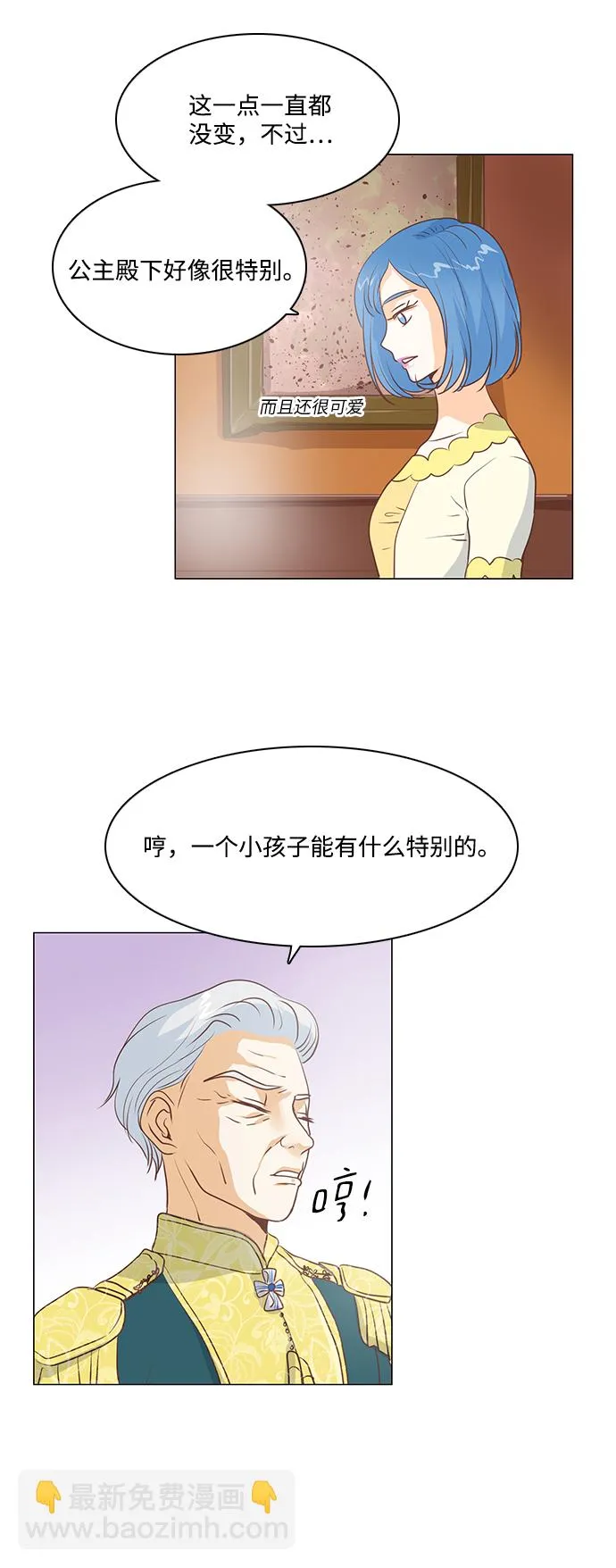 第38话 第24页