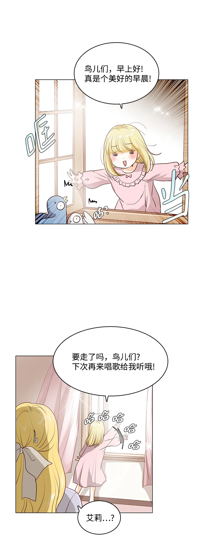 第38话 第26页