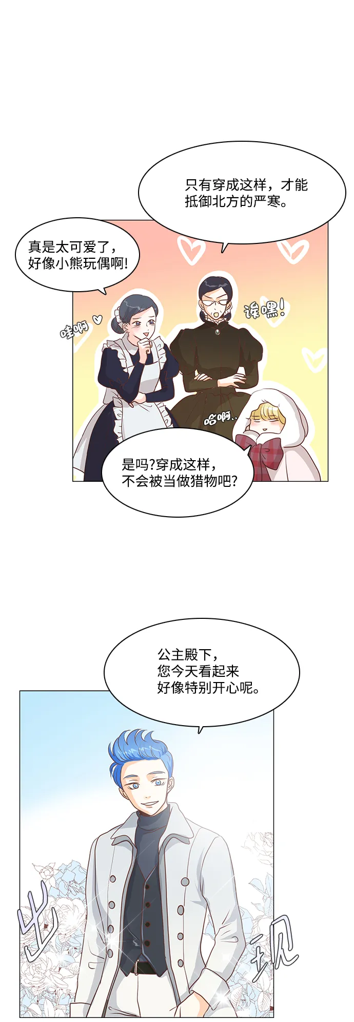 第38话 第29页