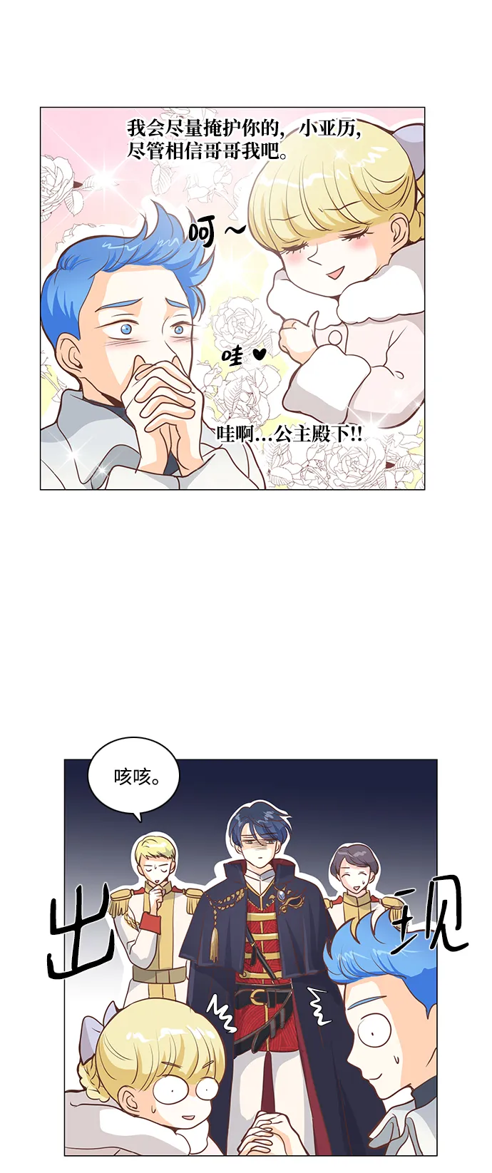 第38话 第31页