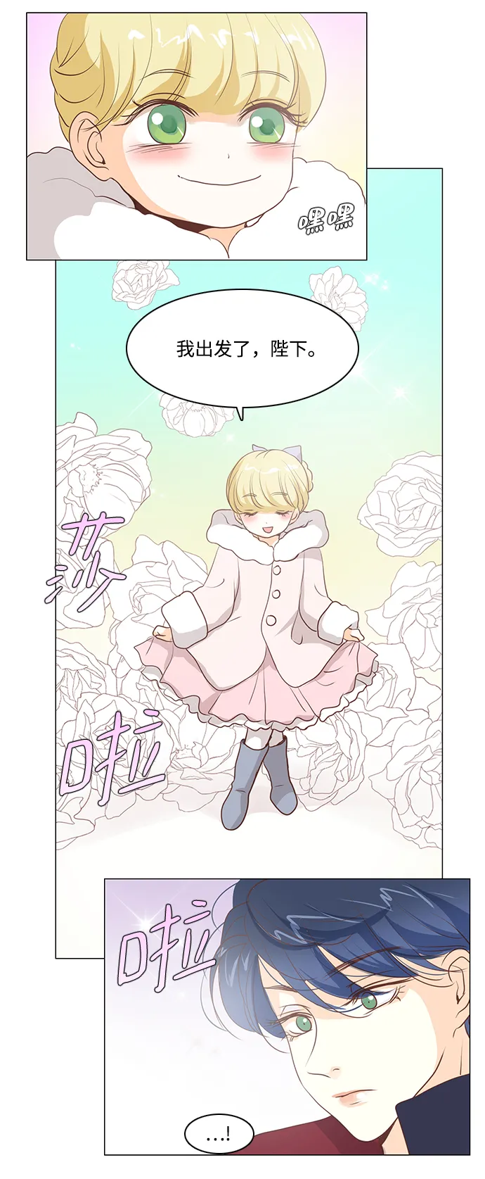 第38话 第33页