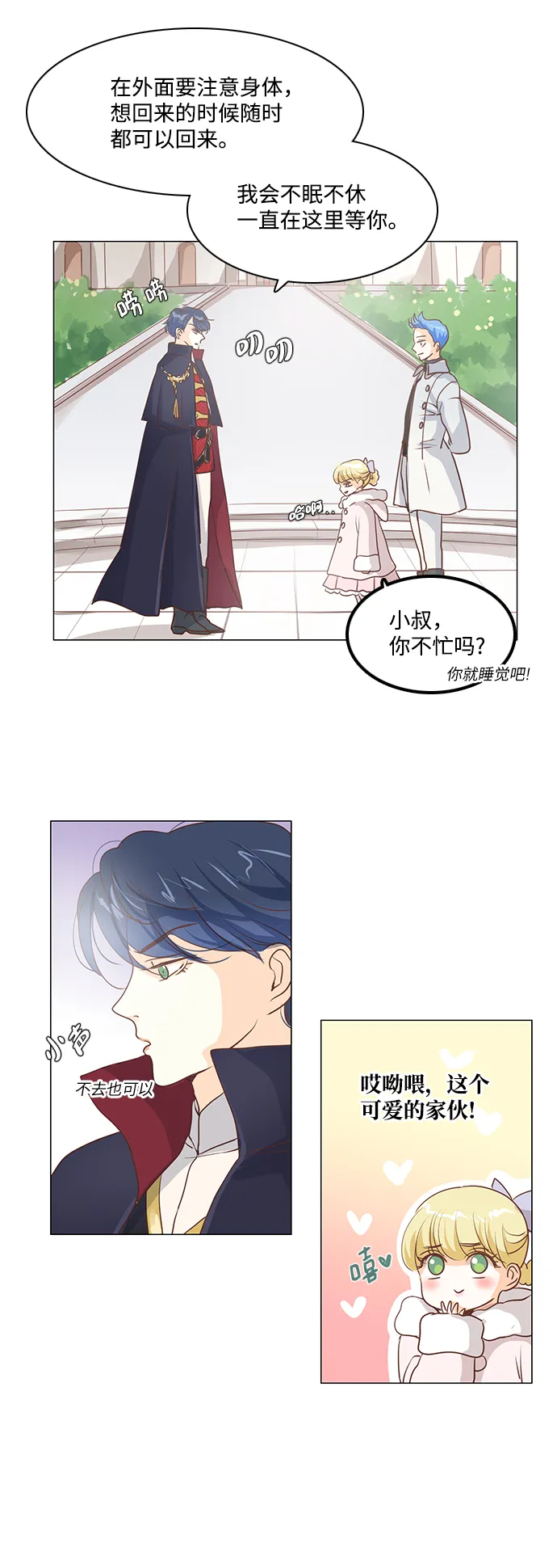 第38话 第35页