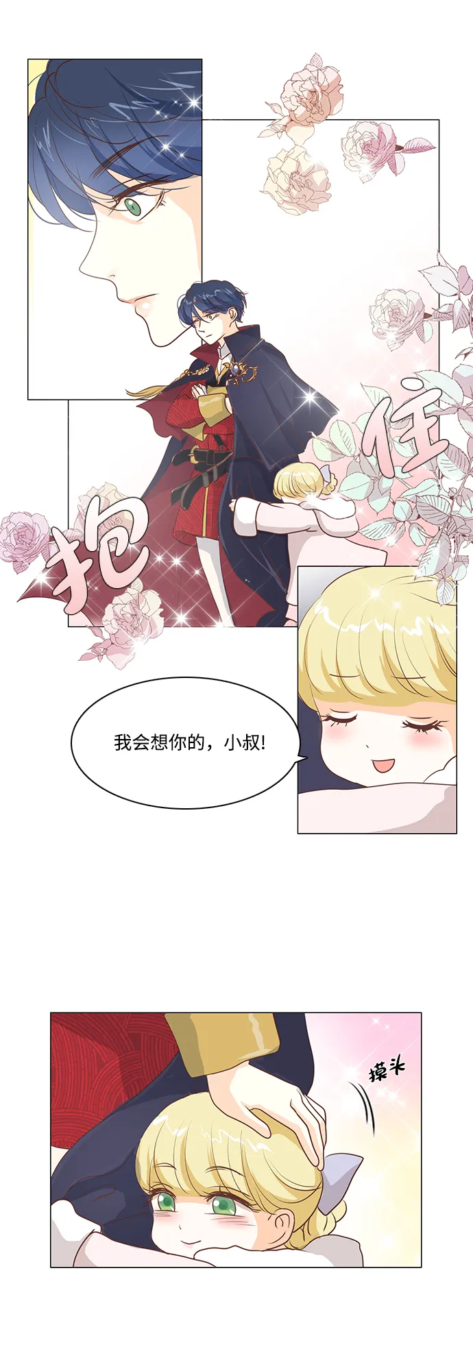 第38话 第36页